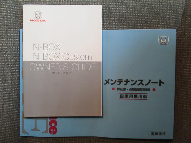 Ｎ－ＢＯＸ Ｇ・Ｌホンダセンシング　純正メモリーナビ　シートヒーター　リアカメラ　純正エンジンスターター　フルセグ　ＥＴＣ　ＬＥＤヘッドライト　片側電動スライドドア　ホンダセンシング　衝突軽減ブレーキ（55枚目）