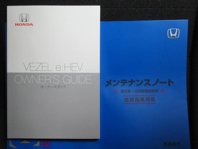 ヴェゼル ｅ：ＨＥＶＺ　ワンオーナー　衝突軽減ブレーキ　車間維持クルコン　レーンアシスト　電動リアゲート　純正メモリーナビ　フルセグ　バックカメラ　ワイヤレス充電　ＥＴＣ車載器（57枚目）