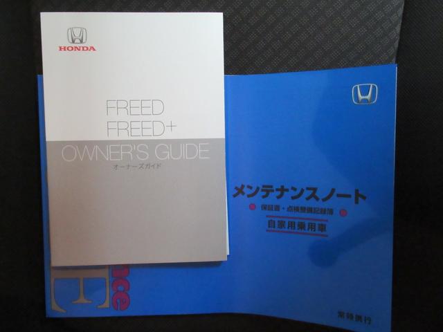 フリード＋ Ｇ　ワンオーナー　純正前後ドライブレコーダー　ディスプレイオーディオ　ワンセグ　バックカメラ　衝突軽減ブレーキ　レーンアシスト　車間維持クルーズコントロール　バックカメラ（53枚目）