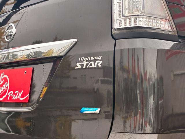 セレナ ハイウェイスター アドバンスドセーフティパッケージ 4WD/純正ナビ・フルセグTV/アラウンドビューモニター/両側パワースライドドア/衝突軽減ブレーキ/車線逸脱警報/(43枚目)