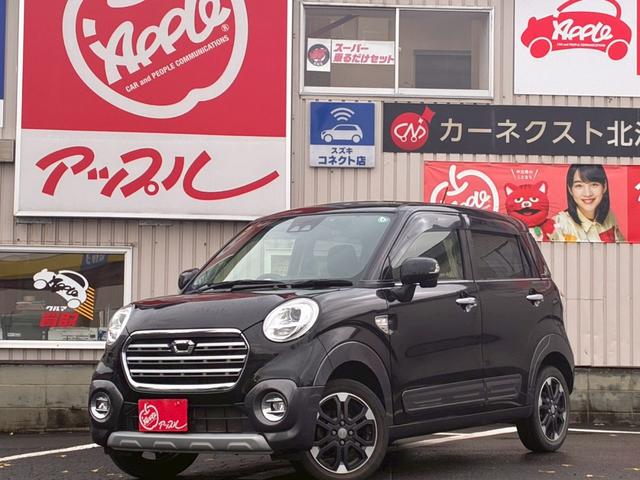 ☆アップルは全国に２６３店舗☆『札幌篠路店』は『札幌白石店』『札幌藻岩店』と兄弟店です。どちらの展示車もご紹介出来ますので、お気軽にお問い合わせください。スタッフみんなでお待ちしております。