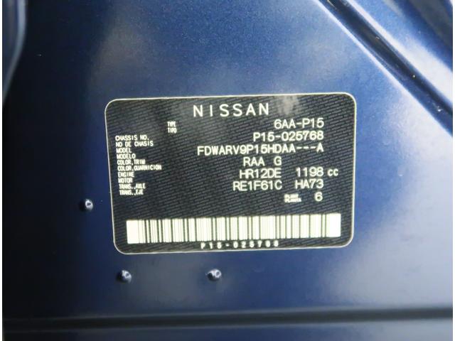 キックス Ｘ　１．２　Ｘ　（ｅ－ＰＯＷＥＲ）　衝突軽減ブレ－キ　踏み間違い衝突防止アシスト　メモリーナビ　ＥＴＣ　バックカメラ　アルミホイール　フルセグ　全周囲カメラ　アダプティブクルーズコントロール　ワンオーナー（79枚目）