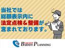 当店では、お客様に安心・安全に運転して頂くため、納車時は必ず法定点検と法定整備を実施しております。現車をご覧に頂いた際に気になる部分が御座いましたら、お気軽にスタッフまでお申し付けください。