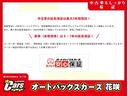 G スマートキー プッシュスタート エンジンスターター 純正CDオーディオ シートヒーター(28枚目)