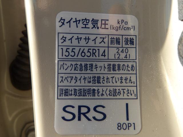 アルトラパン Ｌ　４ＷＤ　レーダーブレーキサポート　アイドリングストップ　スマートキー　プッシュスタート（44枚目）