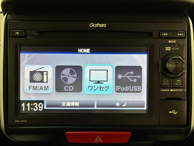 N-BOX G・Lパッケージ 夏冬タイヤ ドラレコ Bカメラ 前席シートヒーター 純正ナビ 片側電動スライドドア 横滑り防止(30枚目)