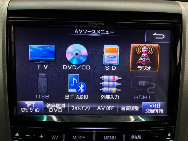 アルファード ２４０Ｓ　プライムセレクションＩＩ　夏冬タイヤ　クルコン　エンスタ　電動リアゲート　フリップダウンモニター　コーナーセンサー　社外ナビ　両側電動スライドドア　横滑り防止（34枚目）