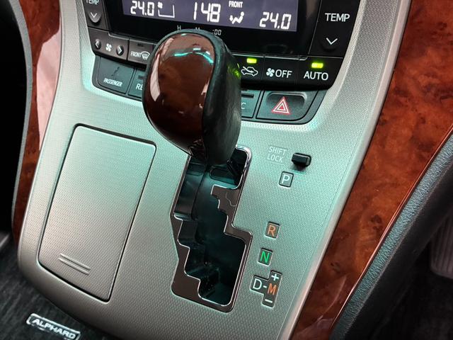 アルファード ２４０Ｓ　プライムセレクションＩＩ　夏冬タイヤ　クルコン　エンスタ　電動リアゲート　フリップダウンモニター　コーナーセンサー　社外ナビ　両側電動スライドドア　横滑り防止（45枚目）