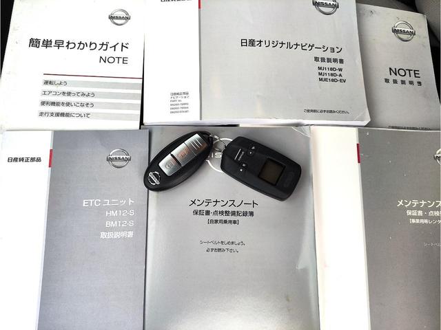 ノート e-パワー X FOUR 2024年製9分ヨコハマIG60装着・エマージェンシーブレーキ・アラウンドビューモニター・デジタルインナーミラー・地デジフルセグナビ・ブルートゥース・ETC・エンジンスターター・前後クリアランスソナー(37枚目)