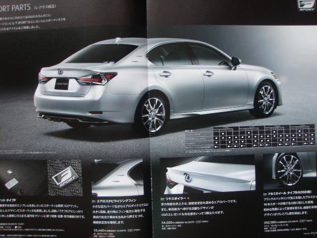 ＧＳ ＧＳ３５０　Ｉパッケージ　本州車　ワンオーナー　レクサス記録簿１１枚　２１２ブラック　３眼ＬＥＤ　トヨタ車検整備付き　３社鑑定車　夏トーヨー＆冬ＶＲＸ３セット＆レーダー＆ドラレコ＆ワイパー新品　４ＷＤ（45枚目）