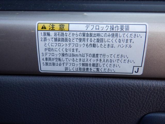 ランドクルーザー７０ ３０ｔｈアニバーサリー　４ＷＤ　安心保証付き☆　ワンオーナー・電動デフロック・電動ウィンチ・ＥＴＣ・ＴＯＹＯＴＡグリル・社外ナビ・ＴＶ・Ｂカメラ・社外セキュリティ・レーダー・Ｆドラレコ・ＪＡＯＳアルミ（25枚目）