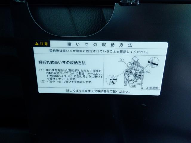 ハイエースバン ウェルキャブＣロング　車椅子リフト・オートステップ・左パワースライドドア・純正ラジオ・寒冷地仕様・リヤヒーター・リヤクーラー・ＰＷＲ　ＨＥＡＴ・ヘッドライトレベライザー・ハロゲンヘッドライト（27枚目）