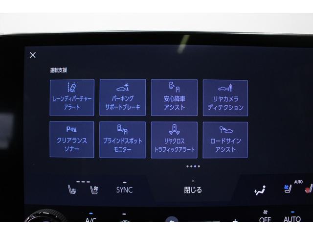 ＮＸ ＮＸ３５０ｈ　Ｆスポーツ　全方位カメラ　純正１４インチナビ　三眼ＬＥＤヘッドライト　パノラマルーフ　ＡＣ１００Ｖ１５００Ｗ給電　デジタルインナーミラー　ブラインドスポットモニター　おくだけ充電　パーキングアシスト　寒冷地仕様（41枚目）