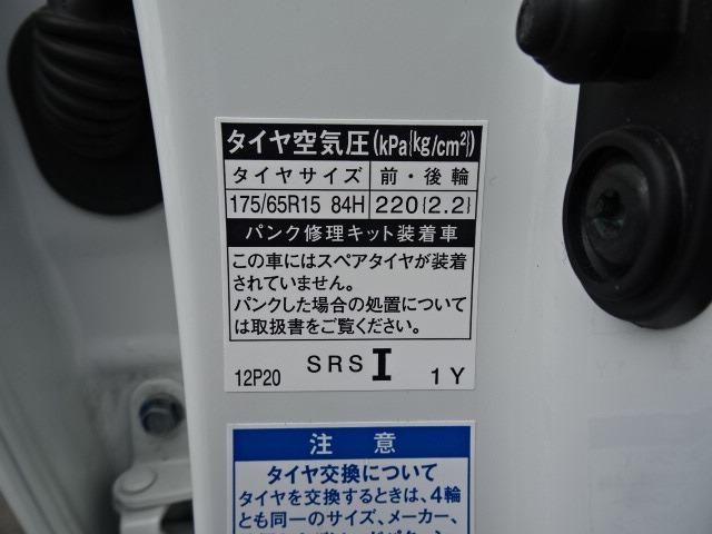 １．５Ｘ　トヨタセーフティーセンス　純正ワンセグナビ　ＥＴＣ　キーレス　ＶＳＣ　オートマチックハイビーム　寒冷地仕様　ワンオーナー(66枚目)