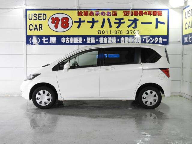 ホンダ フリード その他 g ジャストセレクション 事故歴無 4wd 下回り防錆済 中古車検索 くるまのニュース ホンダ フリード その他 g ジャストセレクション 事故歴無 4wd 下回り防錆済 中古車検索 くるまのニュース