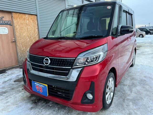 デイズルークス ハイウェイスター Xターボ 事故歴無 防錆アンダーコート付 衝突軽減 パワースライドドア ナビ TV アラウンドビューモニター ETC オートハイビーム スマートキー プッシュスタート 寒冷地仕様(12枚目)