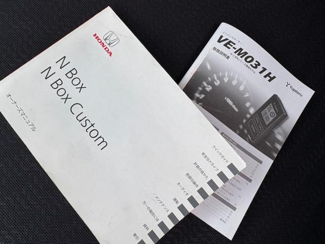Ｎ－ＢＯＸカスタム Ｇ　ターボＳＳパッケージ　事故歴無　４ＷＤ　防錆アンダーコート付　両側パワースライドドア　ナビＴＶ　バックカメラ　パドルシフト　ＨＩＤ　スマートキー　エンジンスターター　ミラーヒーター　プッシュスタート　よこしべり防止　ＨＩＤ（49枚目）