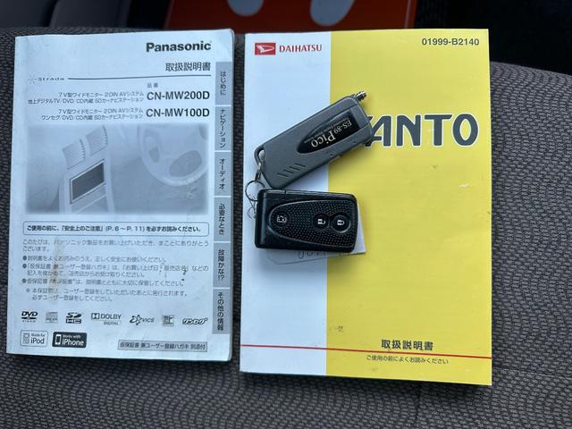 タント Ｘ　４ＷＤ　　タイミングチェーン車　エンジンスターター　フルセグテレビ　Ｐａｎａｓｏｎｉｃナビ（20枚目）