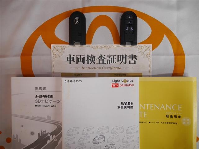 スマートキー付。取扱説明書とメンテナンスノートもあります☆品質評価シート付いてます！！
