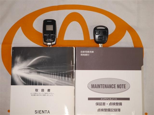 シエンタ DICE-G 寒冷地仕様 4WD(30枚目)