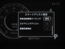 Ｚ　Ｂカメ　アイドリングＳＴＯＰ　フルセグテレビ　イモビライザー　横滑り防止機能　ＬＥＤヘッドライト　寒冷地仕様　オートクルーズコントロール　１オーナー車　アルミホイール　エアバッグ　スマートキ　４ＷＤ車（23枚目）