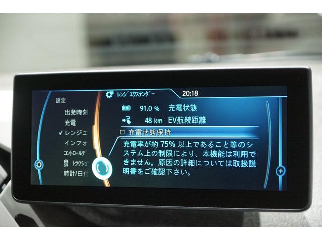 ｉ３ レンジ・エクステンダー装備車　衝突被害軽減ブレーキ・ＡＣＣ・シートヒーター・純正ナビ・ＢＬＵＥＴＯＯＴＨ接続・ＡＵＸ入力・ＵＳＢ入力・バックカメラ・ＰＤＣ（クリアランスソナー）・純正１９インチＡＷ・コンフォートアクセス・１年保証（77枚目）