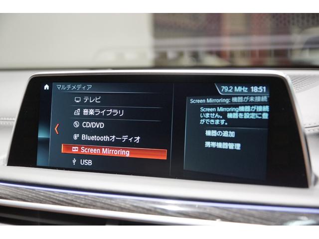 ７シリーズ ７４０Ｌｄ　ｘＤｒｉｖｅ　Ｍスポーツ　キャメルレザーレザーシート・前後シートエアコン・前後シートヒーター・ＨＵＤ・サンルーフ・リアエンターテイメントシステム・全周囲カメラ・衝突軽減ブレーキ・電動トランクリッド・ディスプレイキー・１年保証（77枚目）