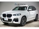 ｘＤｒｉｖｅ　２０ｄ　Ｍスポーツ　純正２０インチＡＷ・全周囲カメラ・インテリジェントセーフティ・前後シートヒーター・ブラックレザーシート・ＡＣＣ・ＬＥＤヘッドライト・地デジ・ＢＬＵＥＴＯＯＴＨ接続・トランクスマートオープナ・１年保証（44枚目）