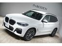 ｘＤｒｉｖｅ　２０ｄ　Ｍスポーツ　純正２０インチＡＷ・全周囲カメラ・インテリジェントセーフティ・前後シートヒーター・ブラックレザーシート・ＡＣＣ・ＬＥＤヘッドライト・地デジ・ＢＬＵＥＴＯＯＴＨ接続・トランクスマートオープナ・１年保証（54枚目）