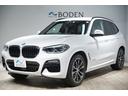 ｘＤｒｉｖｅ　２０ｄ　Ｍスポーツ　純正２０インチＡＷ・全周囲カメラ・インテリジェントセーフティ・前後シートヒーター・ブラックレザーシート・ＡＣＣ・ＬＥＤヘッドライト・地デジ・ＢＬＵＥＴＯＯＴＨ接続・トランクスマートオープナ・１年保証（63枚目）