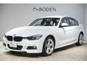 ３２０ｉ　ｘＤｒｉｖｅ　Ｍスポーツ　ＡＣＣ・純正１８インチＡＷ・キセノンヘッドライト・クリアランスソナー・トランクスマートオープナー・インテリジェントセーフティ・純正ナビ・バックカメラ・アルカンターラパワーシート・ドアバイザー・１年保証(63枚目)