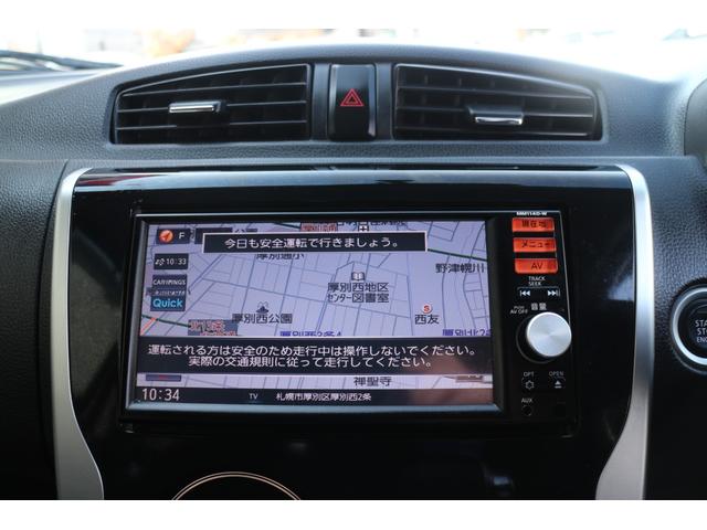 デイズ ハイウェイスター Vセレクション+セーフティ フルセグテレビ 電動格納ドアミラー TV&ナビ 盗難防止装置 パワーウィンドウ 寒冷地仕様 オートエアコン 衝突安全ボディ スマートキー パワーステアリング SDナビ ABS バックカメラ 4WD(35枚目)