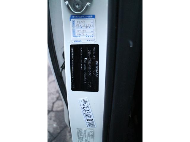 ラフェスタ ハイウェイスターＧ　３列シート　ＤＶＤ再生　衝突安全ボディ　電動格納ミラー　両側パワースライドドア　オートライト　ドライブレコーダー　４ＷＤ　ウォークスルー　エアコン　スマキー　ブルートゥース　Ｂカメ　地デジテレビ（34枚目）