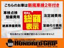 人気の入庫です☆ご覧いただきありがとうございます！当社では厳選仕入によりお客様に少しでも安く！良い車を！と言う気持ちで仕入担当が１台１台厳しくチェックし仕入れております！安かろう悪かろうではありません