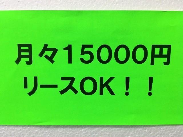 ライフ 　☆月々１５０００円でリースＯＫ！４ＷＤ（22枚目）