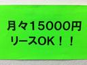 　☆月々１５０００円でリースＯＫ！４ＷＤ（22枚目）