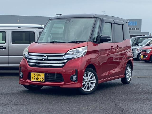 デイズルークス ハイウェイスター　ターボ　４ＷＤ・ターボ・ナビ・アラウンドビューモニター・両側パワースライドドア・エマルジョンシーブレーキ・電動格納ミラー・キーレス・スマートキー・全周囲カメラ・寒冷地仕様（13枚目）