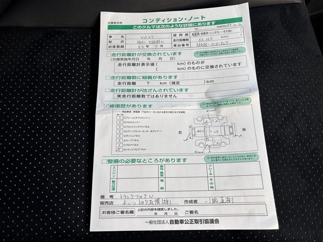 ヴォクシー ＺＳ　煌ＩＩＩ　４ＷＤ　フルセグ　メモリーナビ　ＤＶＤ再生　ミュージックプレイヤー接続可　バックカメラ　衝突被害軽減システム　両側電動スライド　ＬＥＤヘッドランプ　ウオークスルー　乗車定員７人　３列シート　記録簿（17枚目）