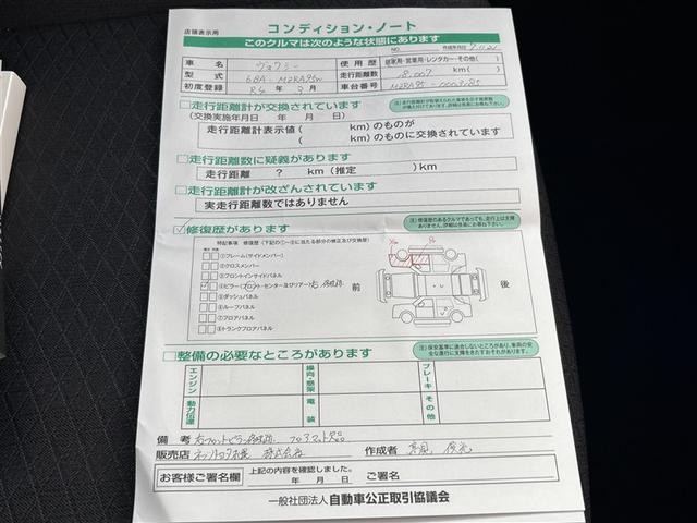 ヴォクシー S-G 4WD フルセグ メモリーナビ DVD再生 ミュージックプレイヤー接続可 バックカメラ 衝突被害軽減システム ETC 電動スライドドア LEDヘッドランプ ウオークスルー 乗車定員8人 3列シート(23枚目)