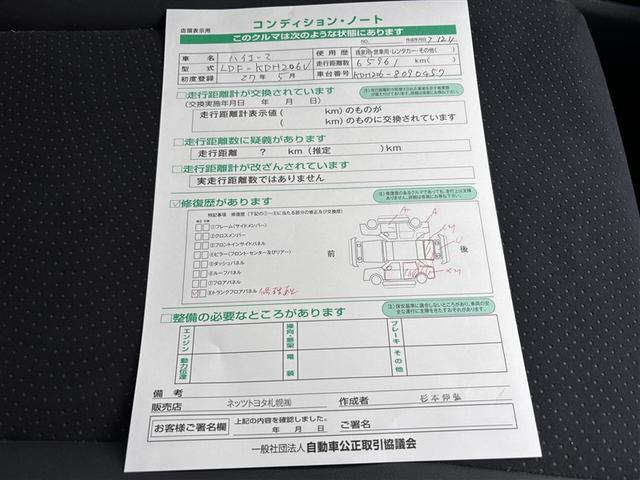 ハイエースバン スーパーGL ダークプライム 4WD フルセグ メモリーナビ DVD再生 ミュージックプレイヤー接続可 バックカメラ ETC LEDヘッドランプ ワンオーナー 記録簿 ディーゼル(24枚目)