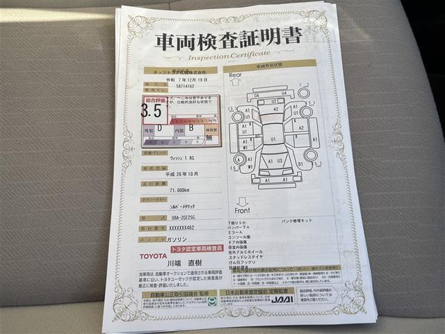 ウィッシュ １．８Ｇ　４ＷＤ　フルセグ　メモリーナビ　ＤＶＤ再生　ミュージックプレイヤー接続可　バックカメラ　ドラレコ　ＨＩＤヘッドライト　乗車定員７人　３列シート　ワンオーナー（17枚目）