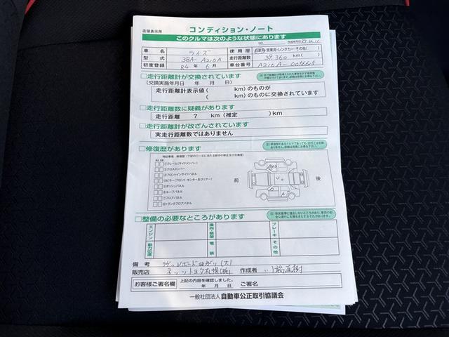 ライズ Ｚ　４ＷＤ　フルセグ　ミュージックプレイヤー接続可　バックカメラ　衝突被害軽減システム　ＥＴＣ　ドラレコ　ＬＥＤヘッドランプ　ワンオーナー　記録簿　アイドリングストップ（25枚目）