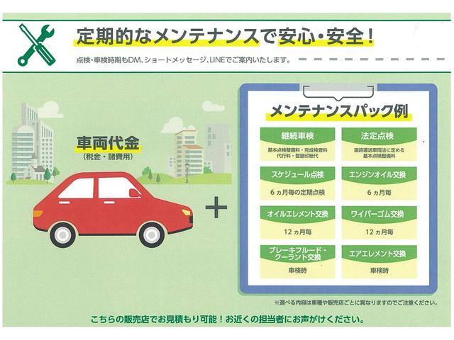 スペーシアギア ハイブリッドXZ 全方位カメラ付きナビ フルセグTV 両側電動スライドドア スズキセーフティサポート付き(79枚目)