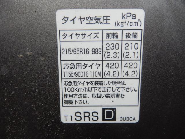 ２０Ｓ　４ＷＤ　保証付　最長３年保証　事故無　Ｔチェーン　社外ＳＤナビ　ＣＤ　ＤＶＤ　フルセグ　キーレス　社外ＡＷ　電格ミラー　横滑り防止装置　ＡＢＳ　ＷＳＲＳ(58枚目)