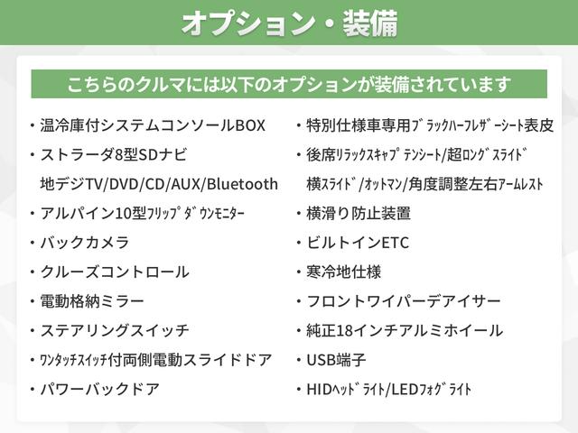 ヴェルファイア 2.4Z ゴールデンアイズ 温冷庫付システムコンソールBOX ストラーダ8型SDナビ アルパイン10型フリップダウンモニター バックカメラ パワーバックドア 両側パワーバックドア クルーズコントロール 純正18インチAW USB(3枚目)