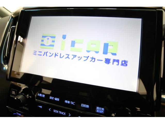 ヴェルファイア 3.5ZA 1オーナー JBLサウンド 全周囲カメラ メーカーナビ リヤエンターテイメント 衝突軽減ブレーキ レーダークルーズコントロール インテリジェントクリアランスソナー ドライブレコーダー 純正18AW(47枚目)