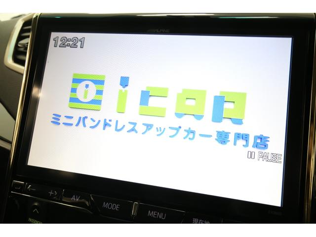 ヴェルファイア 2.4Z ゴールデンアイズII 1オーナー アルパイン10型BIGXナビ バックカメラ クルーズコントロール クリアランスソナー 両側パワースライドドア パワーバックドア 黒半革シート ドライブレコーダー 100V/100W ETC(46枚目)