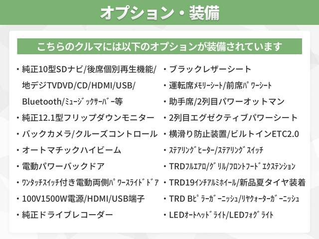 ヴェルファイアハイブリッド ZR Gエディション 黒革シート 純正10型SDナビ 12型後席モニター バックカメラ オートマチックハイビーム クルーズコントロール シートヒーター パワーバックドア 両側パワースライドドア TRD19AW 新品夏タイヤ(3枚目)