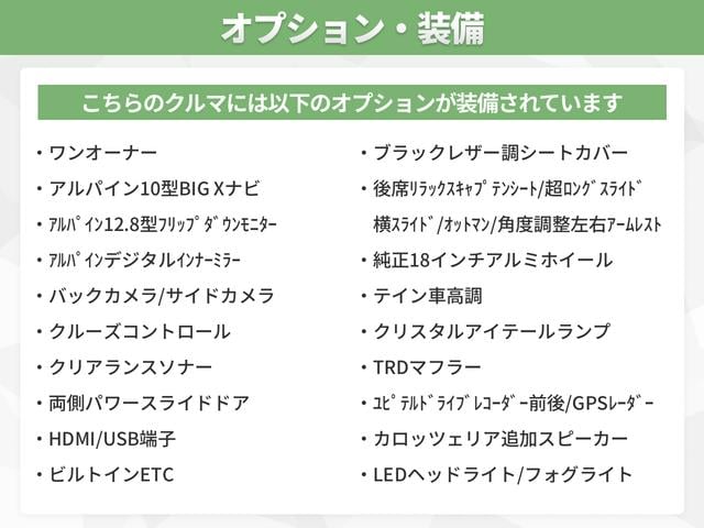 アルファード 240S ワンオーナー アルパイン10型BIG Xナビ アルパイン12.8型フリップダウンモニター バック/サイドカメラ アルパインデジタルインナーミラー 両側パワースライドドア 純正18インチAW HDMI(3枚目)