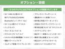 オプション多数装備！オプションの詳細はスタッフまでお気軽にお問い合わせください！